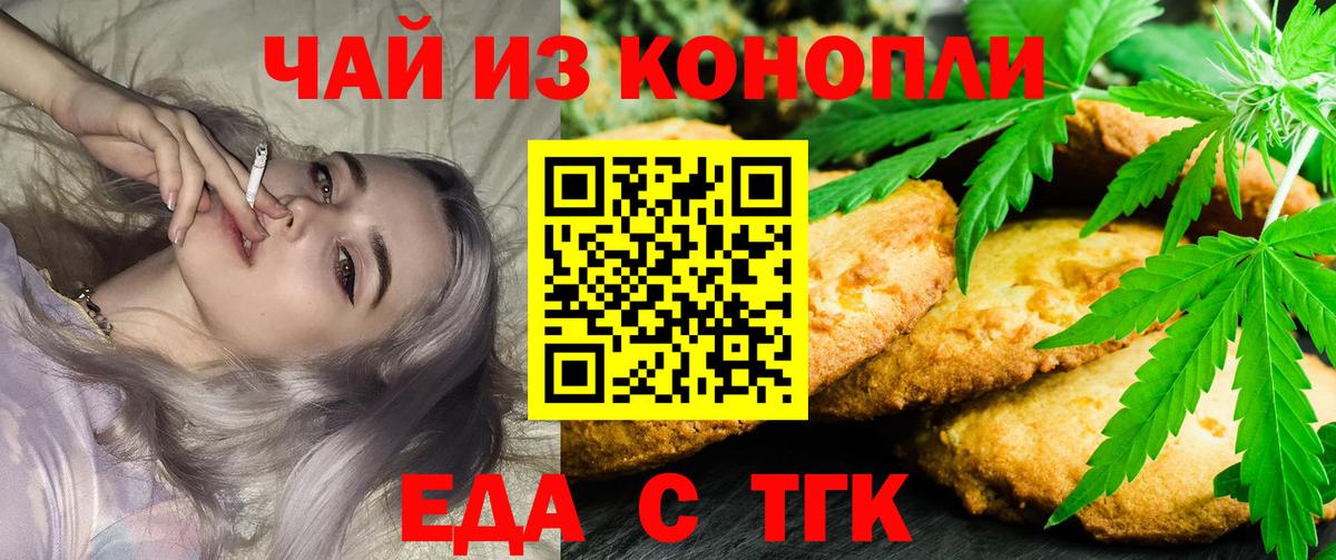 Cannafood марихуана  Вход с VPN  Туймазы 