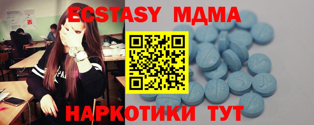 Ecstasy MDMA Туймазы