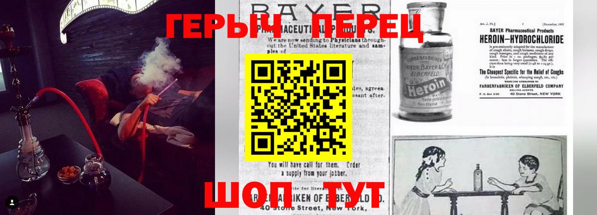 Туймазы  ГЕРОИН  Вход с VPN  Героин хмурый 
