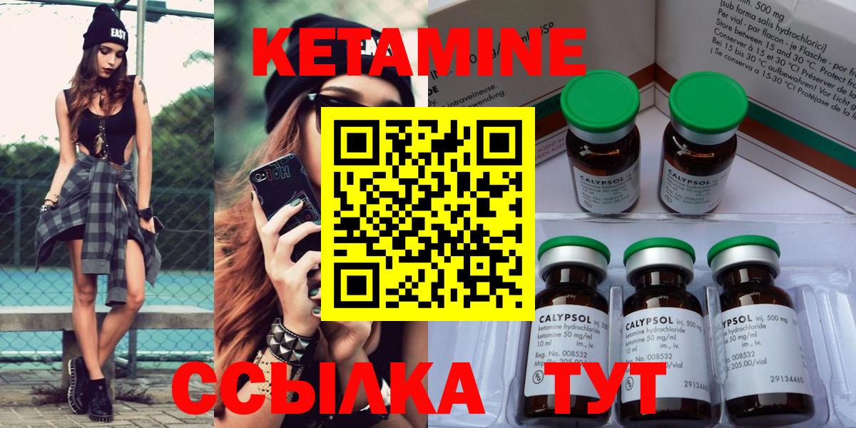 Кетамин ketamine  Кетамин VHQ  Туймазы  Вход с VPN 