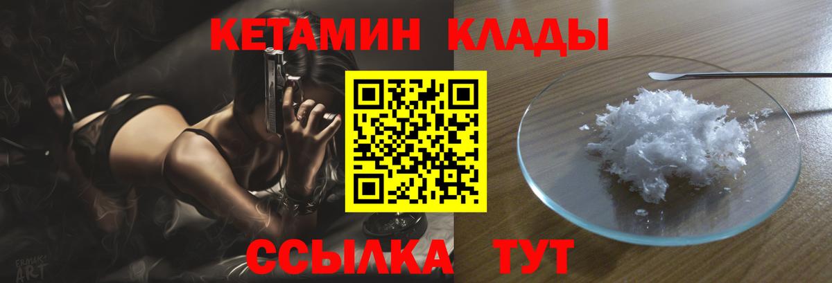 Кетамин ketamine Туймазы