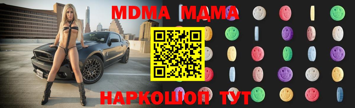 МДМА VHQ  МДМА VHQ  Вход с VPN  Туймазы 