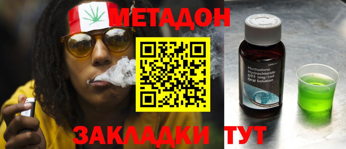 Туймазы  Метадон VHQ  Вход с VPN  Метадон белоснежный 