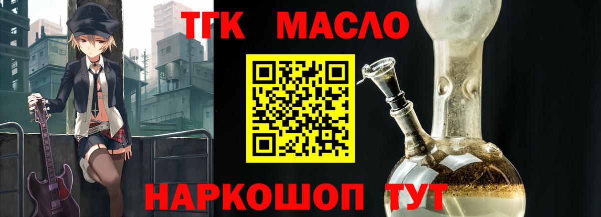 Туймазы  ТГК вейп  Вход с VPN  ТГК гашишное масло 
