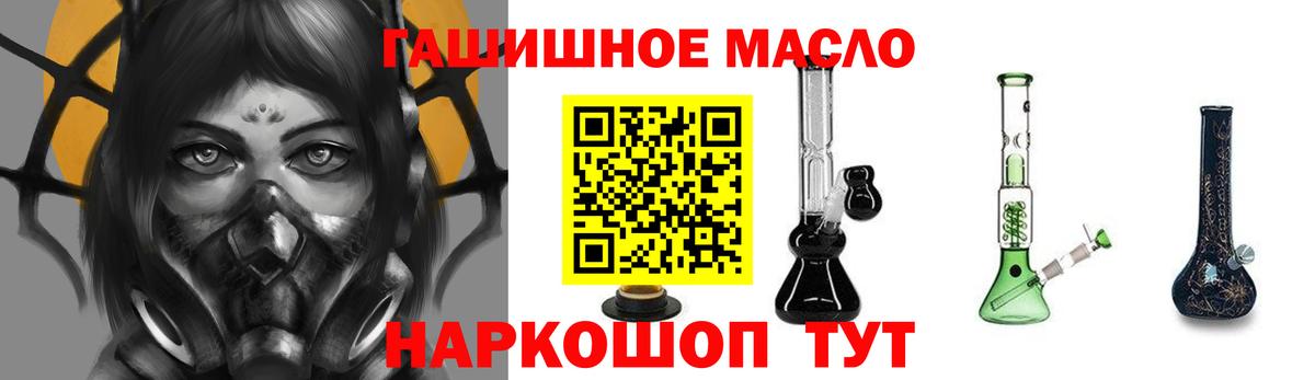 ТГК гашишное масло Туймазы